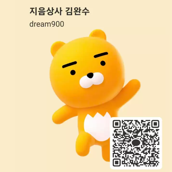 KAKAOTALK : DREAM900