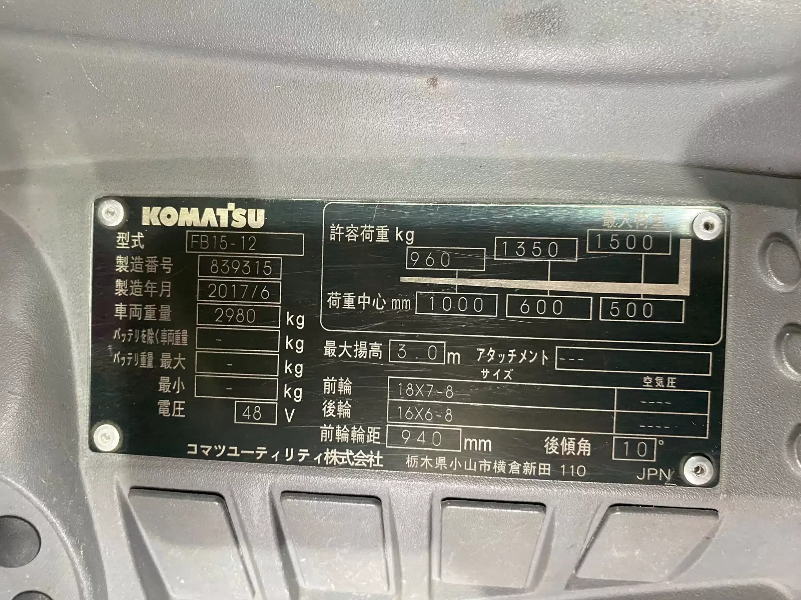 중고 전동 지게차 KOMATSU 1.5T