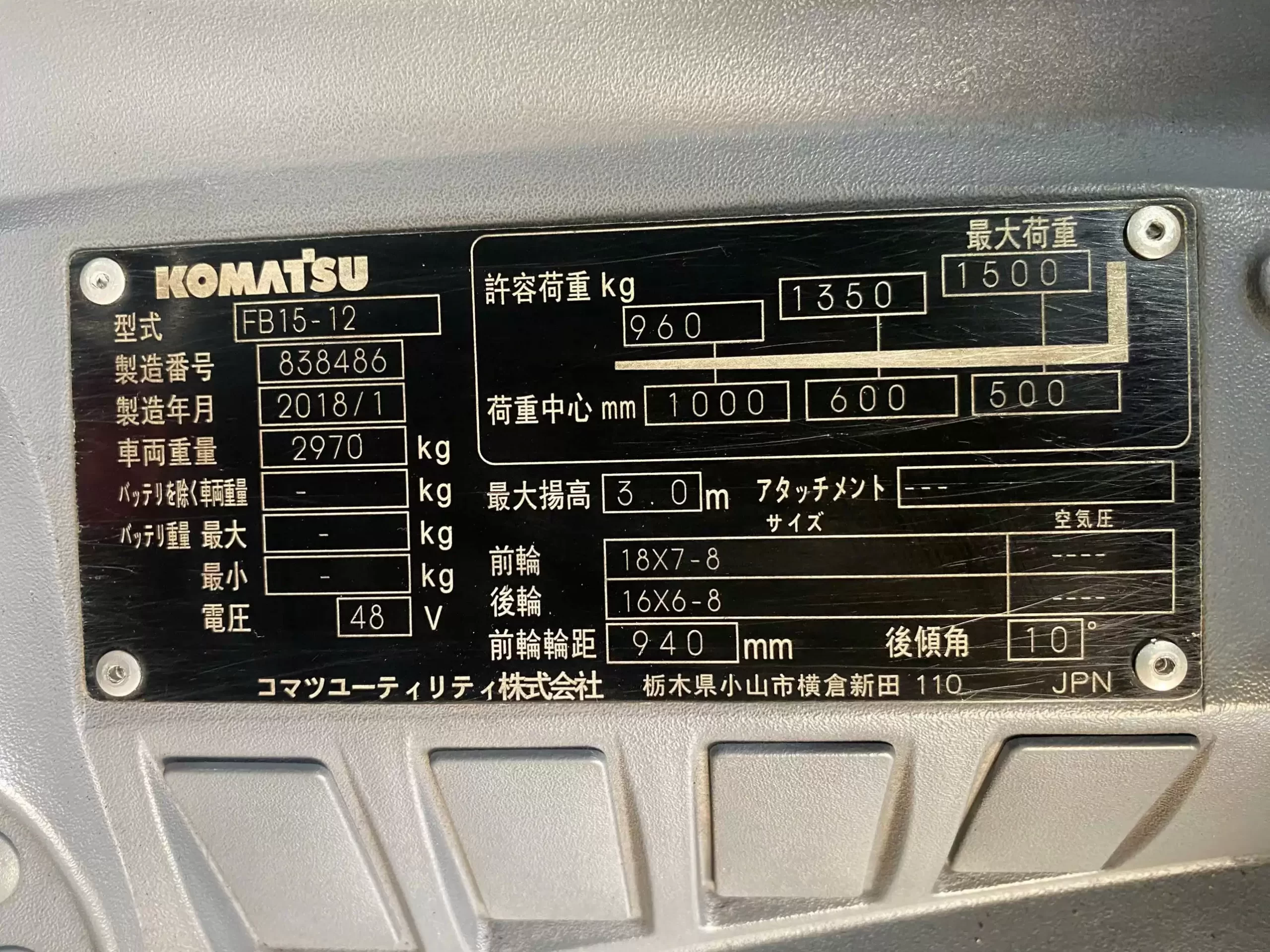 중고 전동 지게차 1.5T KOMATSU