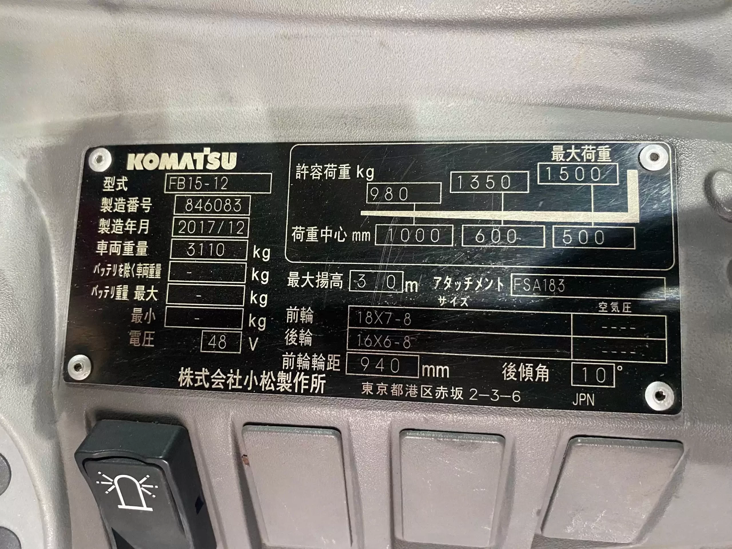 중고 전동 지게차 KOMATSU 1.5T