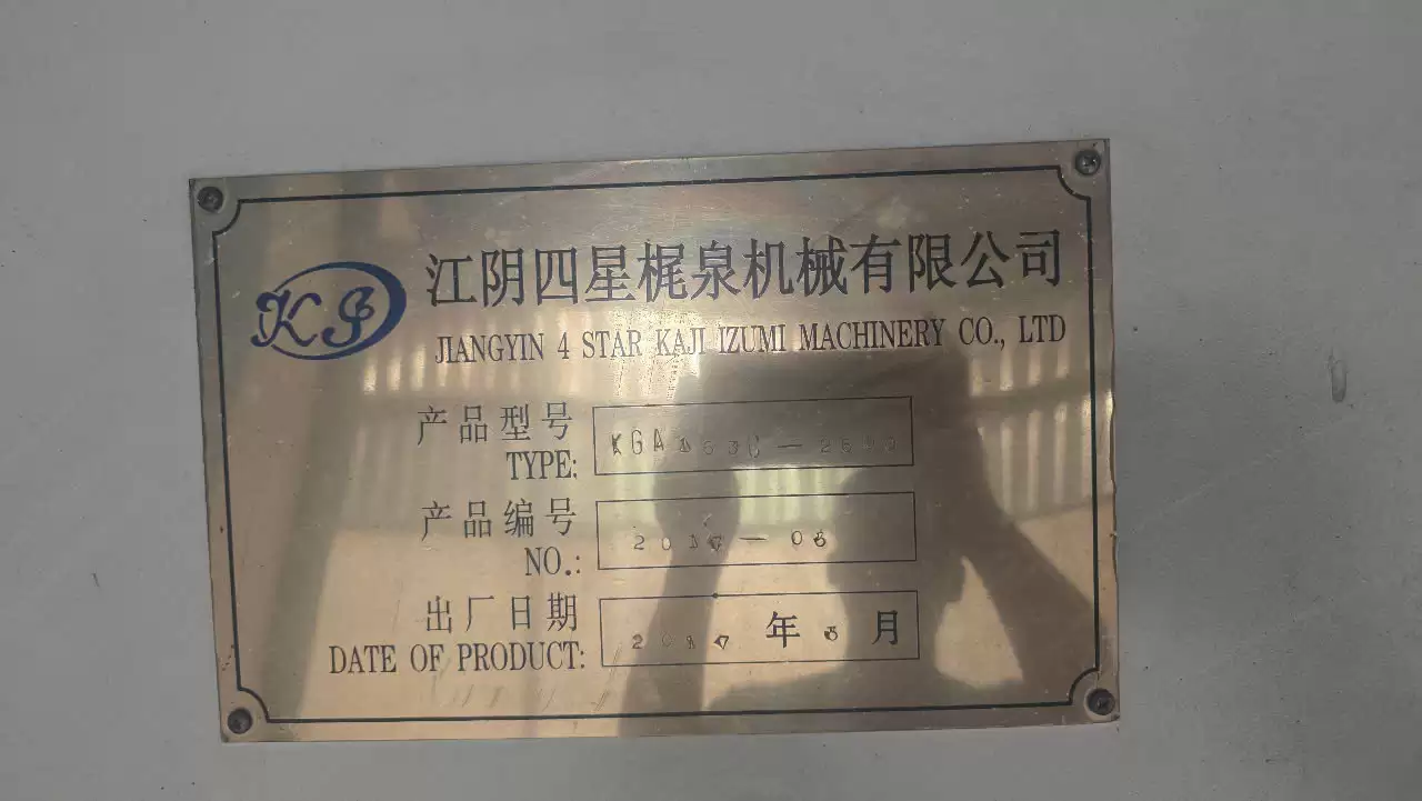 중고 정경기 와이드폭 2500 중국산 판매 합니다.