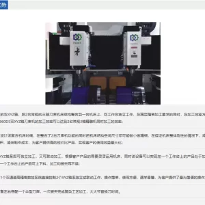 DA-360DS – 더블 스핀들 공구 교환식 CNC 정밀 조각기 (DA-360DS – Double Spindle CNC Engraving Machine with Tool Magazine)