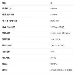범용 선반 (기계식 수동 선반 / Manual Lathe) GOMT