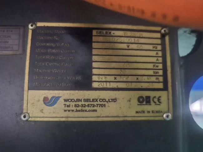 중고 우진 셀렉 TE250M 플라스틱 압착기 (Woojin Sel’x TE250M)