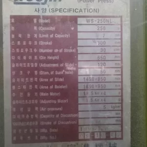 유압 프레스 250톤 (Woojin Selex)