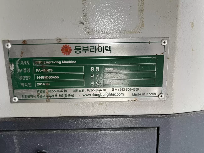 동부라이텍 CNC 조각기 FA-400DS (2014년식) – 한국산 정밀 가공 장비