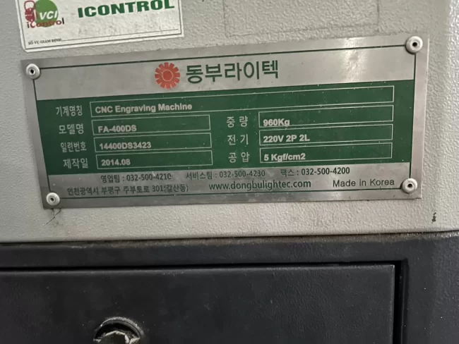 동부라이텍 CNC 조각기 FA-400DS (2014년식) – 한국산 정밀 가공 장비