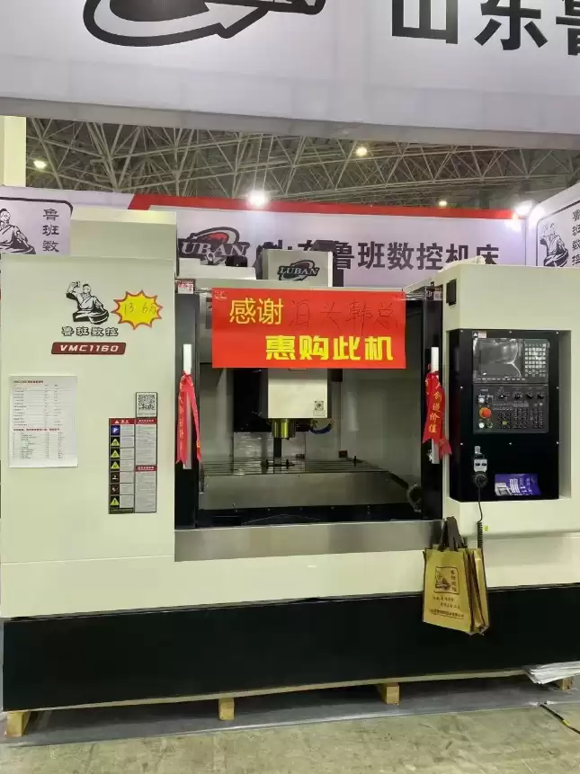 LUBAN CNC 모델 VMC-1160 7 LUBAN CNC 모델 VMC-1160