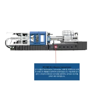 HLG 사출 성형기