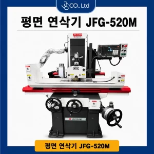 JFG-520m 표면 연삭기